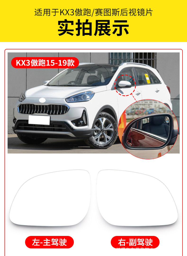 Suitable for Kia Kx3 Rearview Mirror Lens Models 15-26, Aopao Seth Reversing Mirror Lens, Reflector Assembly