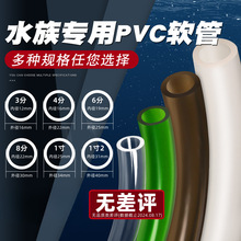 厂家直销水管鱼缸换水管水泵水族硅胶软管排吸加过滤桶进出水管