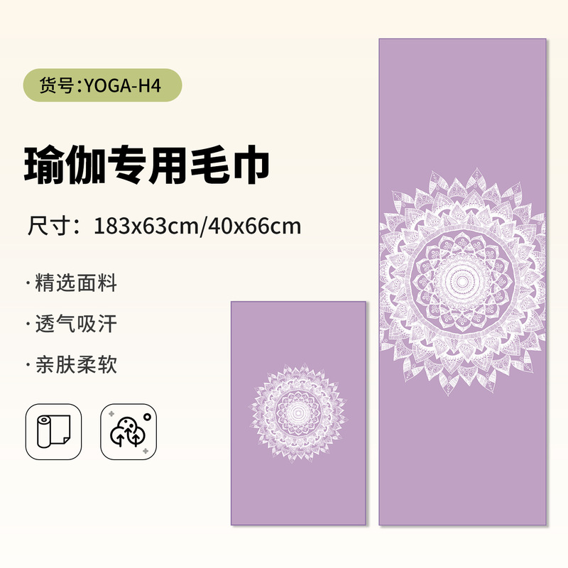 【年轻潮流瑜伽毛巾】瑜伽擦汗巾运动毛巾吸汗健身房速干毛巾定制|undefined