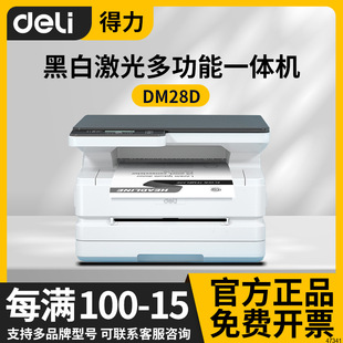 Deli DM28D A4 Black anD White Laser Copy Scanning anD Printing Three-in-one Machine 28 Pages