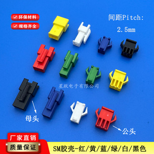 SM����ĸ���Ӳ���B�����t���{���S�G��ɫ�z��2.5/2.54mm�g��