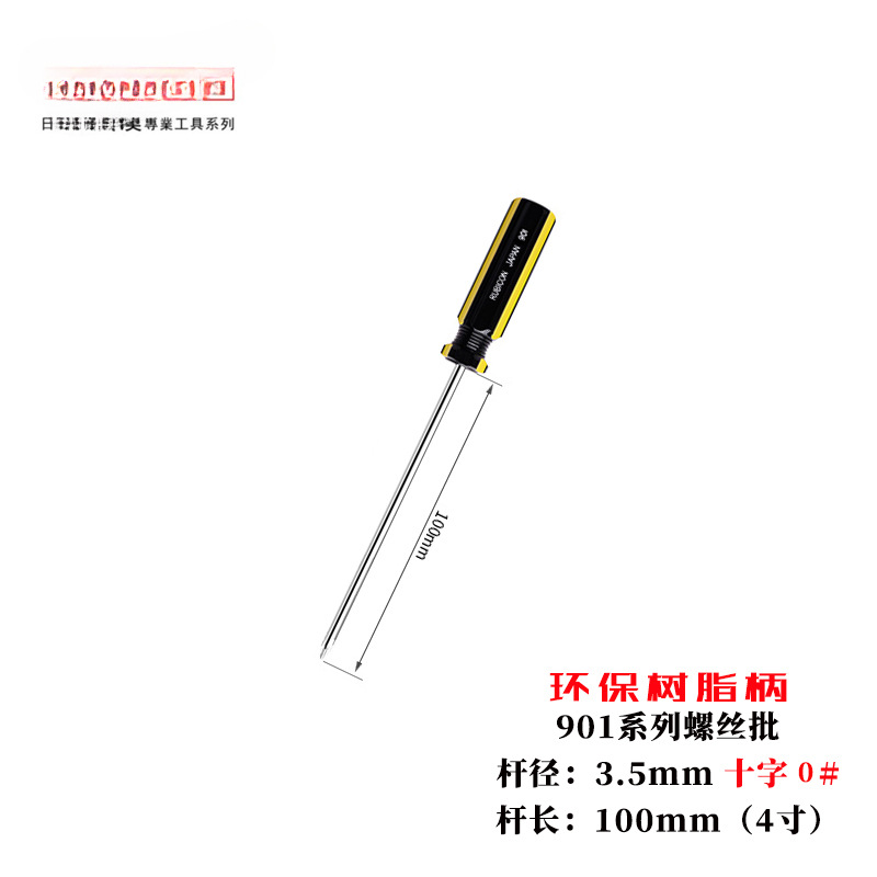 Robin Hood endurecido un destornillador de tornillo cruzado con destornillador magnético lote 901 / 02 / 907 herramienta de lote de destornillador