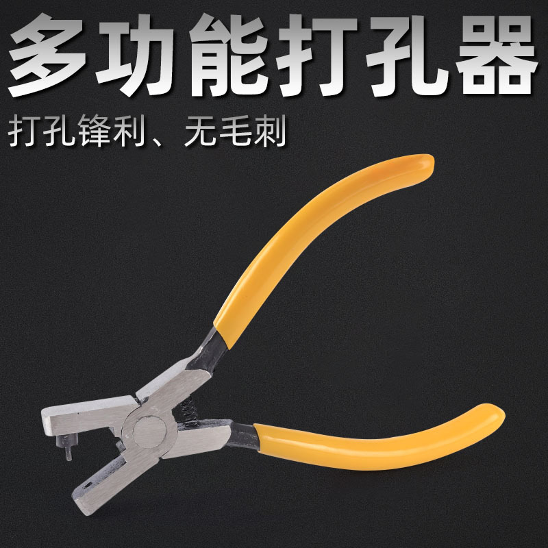 省力皮带打孔器腰带多功能打孔钳手工家用裤带表带打眼打洞机工具