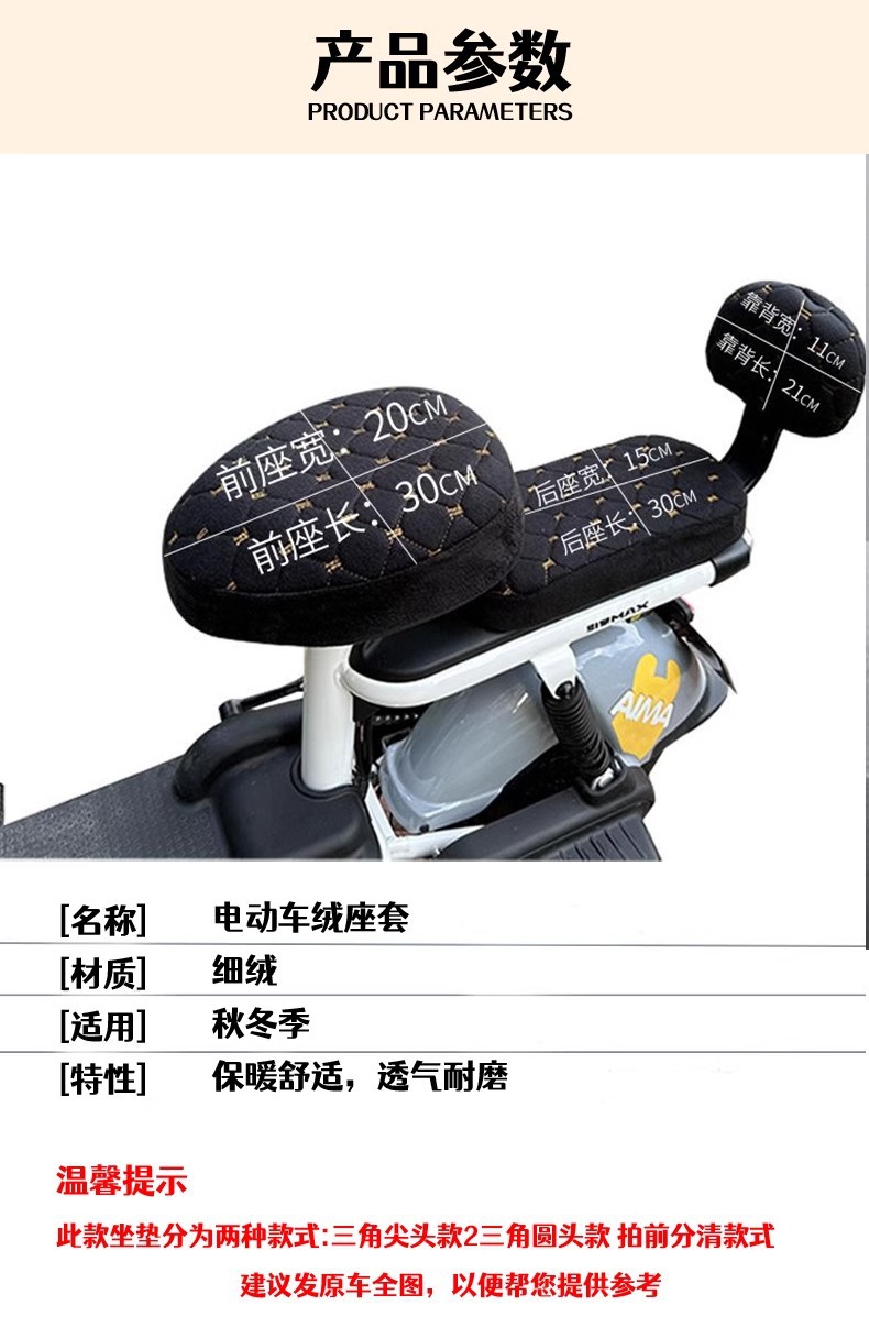 Fall/Winter Electric Vehicle Seat Cover fleece-lined Thickened Yadi Emma Electric Bicycle Universal Cushion Battery Car Warm Cover