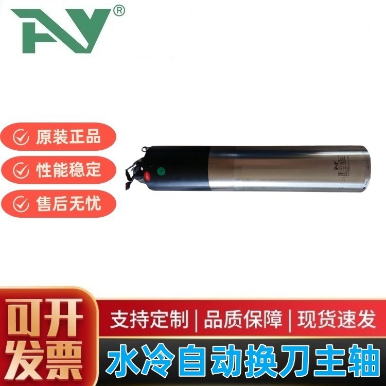 艾彦7.5KW水冷自动换刀主轴 BT40刀柄雕刻机动力头 高速电主轴