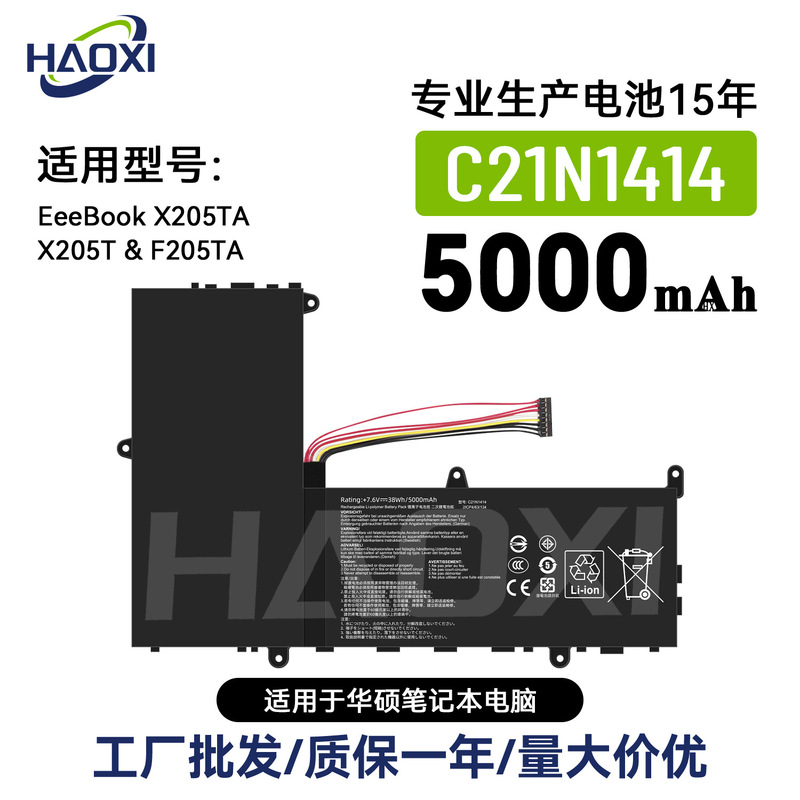 C21N1414 Is Suitable for Asus Eeebook X205Ta/X205T/F205Ta Notebook Battery Wholesale C21N1414 Is Suitable for Asus Eeebook X205Ta/X205T/F205Ta Notebook Battery Wholesale