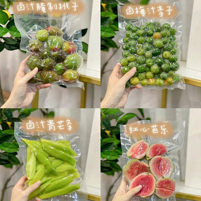 Chaozhou Pickled Green Mango Gancaomei fruit Peaches and plums Guava fresh Season pregnant woman fruit
