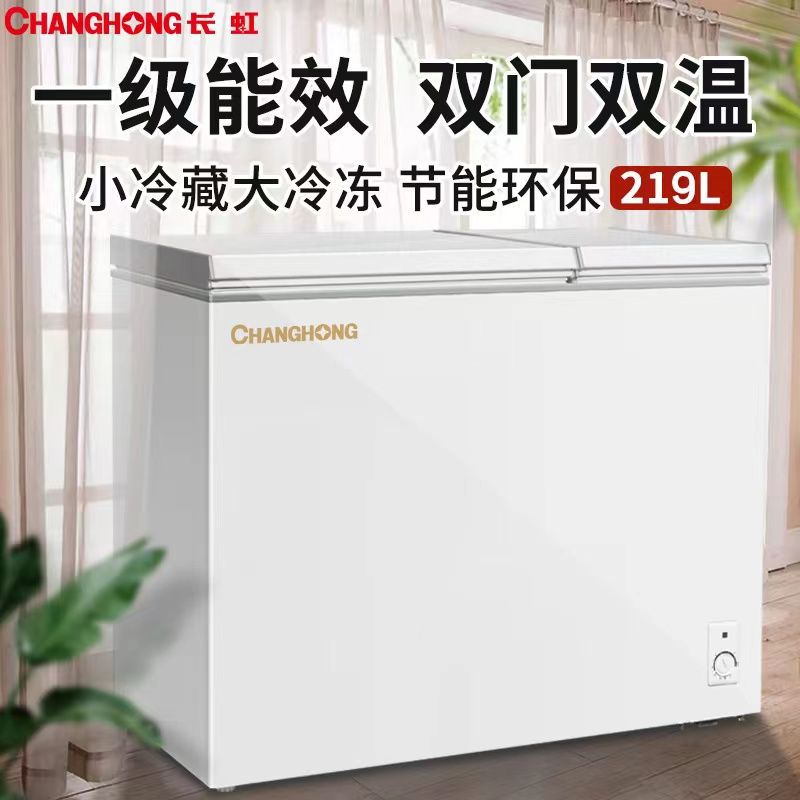 长虹美菱180/220/319升顶开双门双温冷藏冷冻微冷冻节能两门冰柜