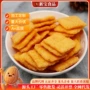 地摊原味香脆散装锅巴