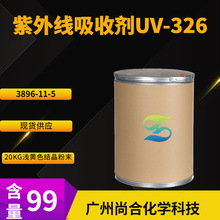���������ռ�UV-326 2-(5-��-2-�������)-6-�嶡���Լ׷�