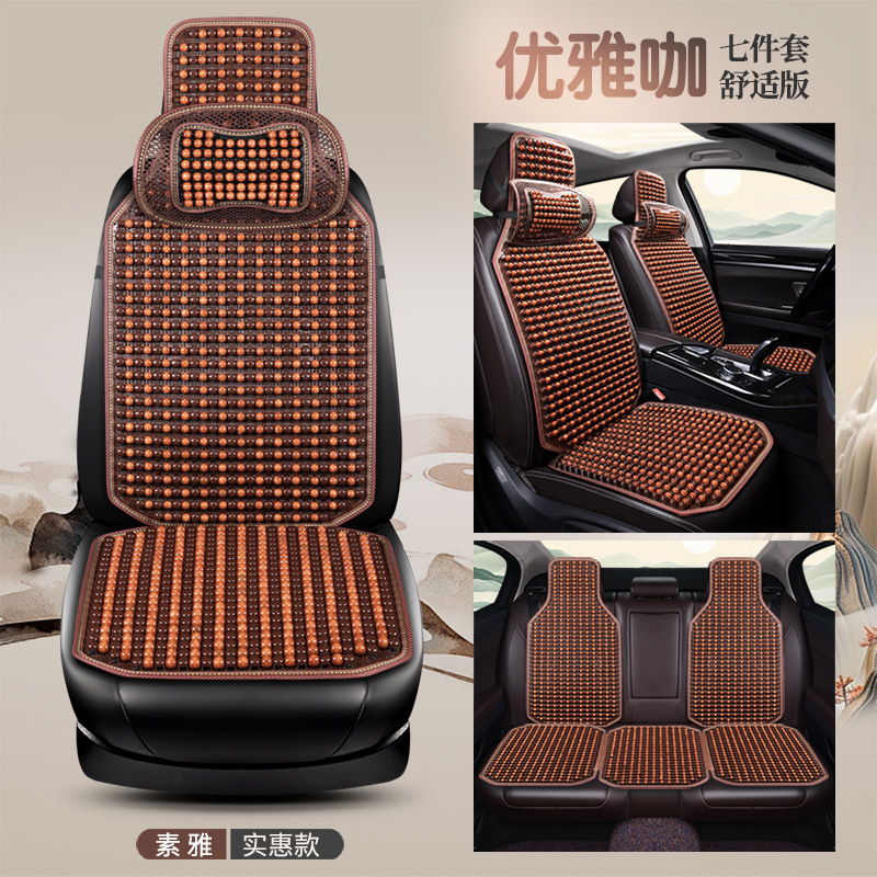 車のクッション夏涼しいクッション木製ビーズ換気シートクッションワンピース夏通気四季通用トラックシートクッション|undefined