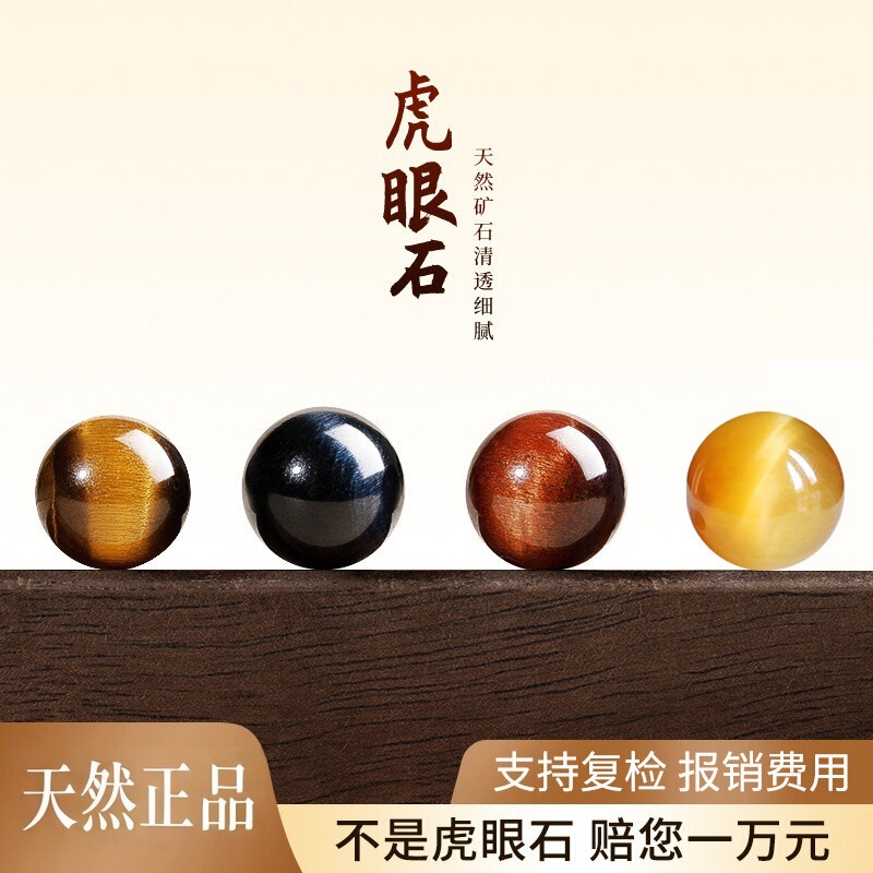 7A Natural Tiger Eye Stone Single Beads Gold Blue Red Yellow Cat's Eye Stone Loose Beads Bracelet DIY Bracelet Tiger Eye Stone Crystal Spacer Beads