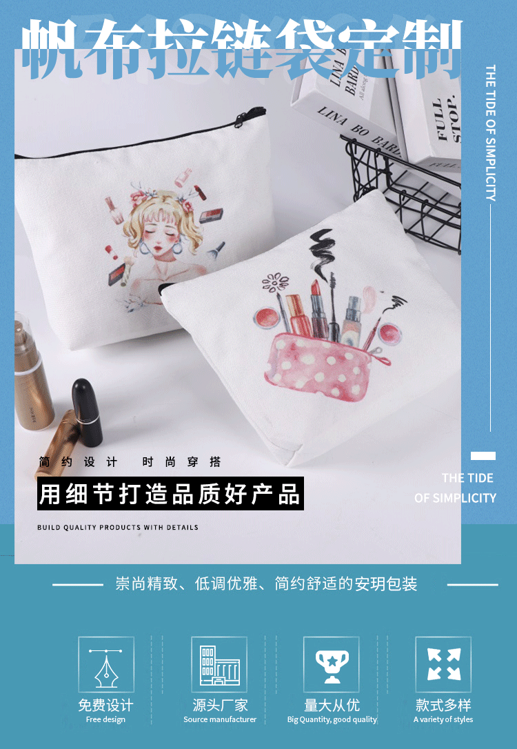 帆布袋拉链袋_01