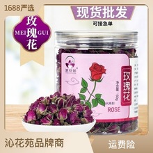 玫瑰花茶平陰玫瑰花蕾茶干女人代用茶罐裝60克廠家批發一件代發