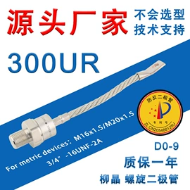 整流二极管;其他晶闸管;普通晶闸管