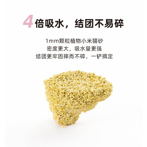 Zwilian WOAO Xiaomi Cat Litter Tofu Mixed Dust-Free Deodorizing Quick Clumping Flushable 6L/2.5kg Bag