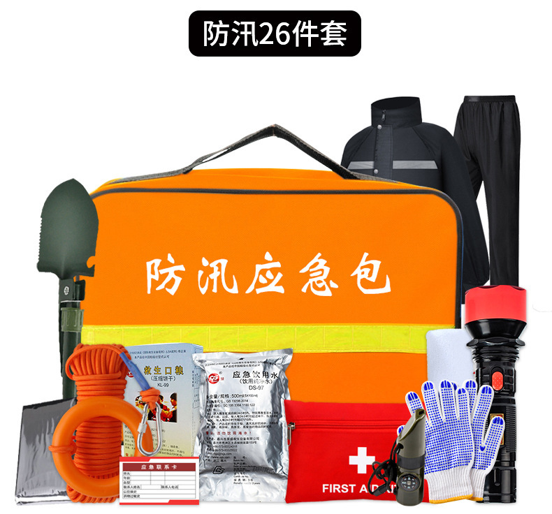 Outdoor Flood Prevention Emergency Kit Typhoon Rainy Season Flood Prevention and Rescue Emergency Rescue Supplies Multi-Purpose Flood Prevention Bag