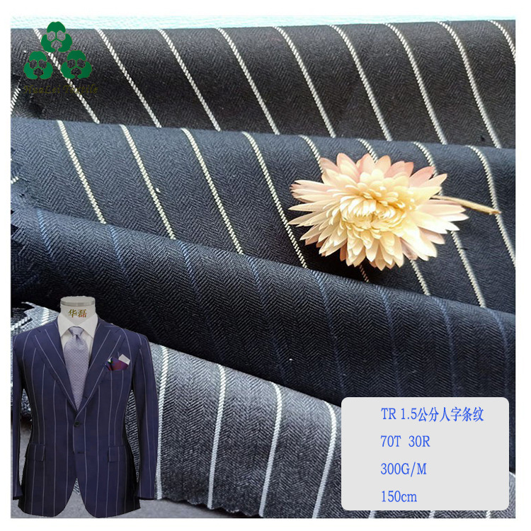 现货T/R混纺人字条纹布套装礼服工作服西装面料质感细腻挺括有型