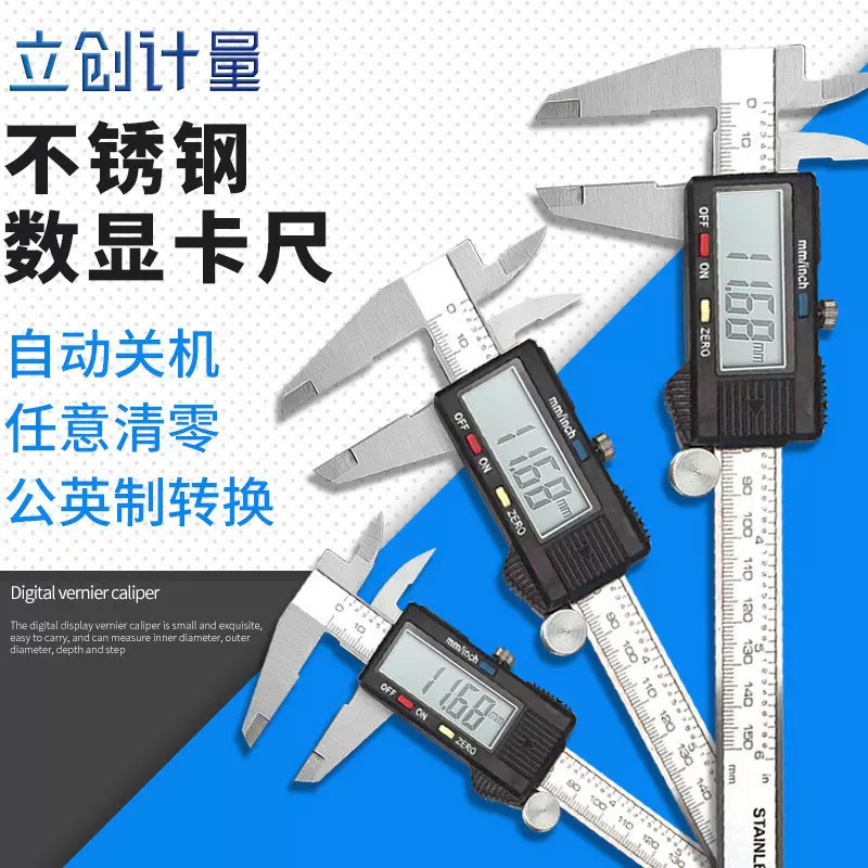 厂家定制不锈钢数显卡尺150 100 200 300mm电子游标带深度杆