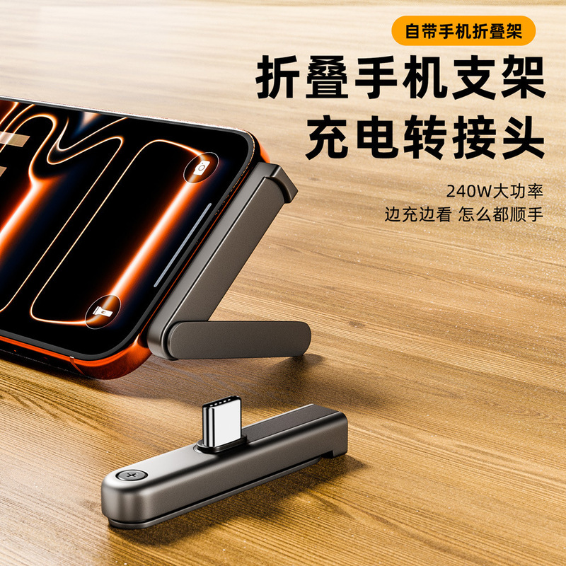 240Wtype-C/Apple Mobile Phone Holder Adapter 360 ° Mobile Phone Charging Stand Is Foldable and Rotatable
