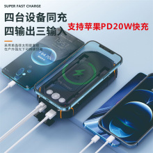 户外三防20000毫安PD快充无线充太阳能充电宝便携市手机移动电源
