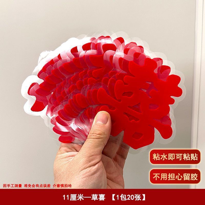 ハッピーワードウェディング静電水ステッカー植毛ハッピーステッカーウィンドウデコレーションドアと窓ウェディングルームウェディングアレンジメントウェディングハッピーワードウェディング|undefined