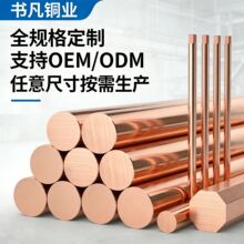 T2 紫铜棒生产厂家 紫铜棒加工定制 紫铜六角棒方棒 现货充足