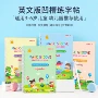 儿童凹槽幼儿新款字帖