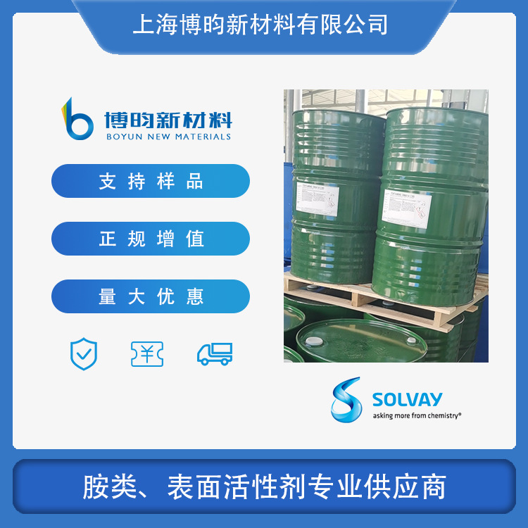 双氢化牛脂基甲基叔胺 双十八叔胺 双十八烷基甲基叔胺