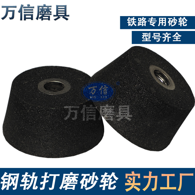 树脂碗型钢轨打磨砂轮 125*55*5/8-11碗型砂轮片气动高速打磨砂轮