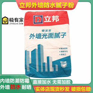 Nippon Exterior Wall Putty Powder Quick Coating Treasure Exterior Wall Smooth Putty Waterproof, Mildew-Proof, Alkali-Proof, Crack-Proof, Moisture-Proof, Outdoor Water-Resistant