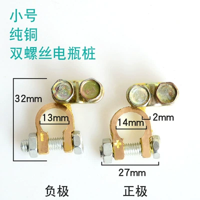 Car on the line of fire — battery post connector clip - pure-copper-small-a-pair-of-standard-double-screws