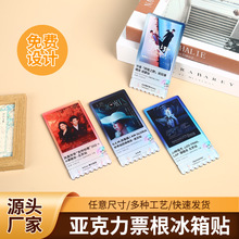 演唱会门票亚克力冰箱贴定制创意礼物明星周边照片纪念品票根磁贴