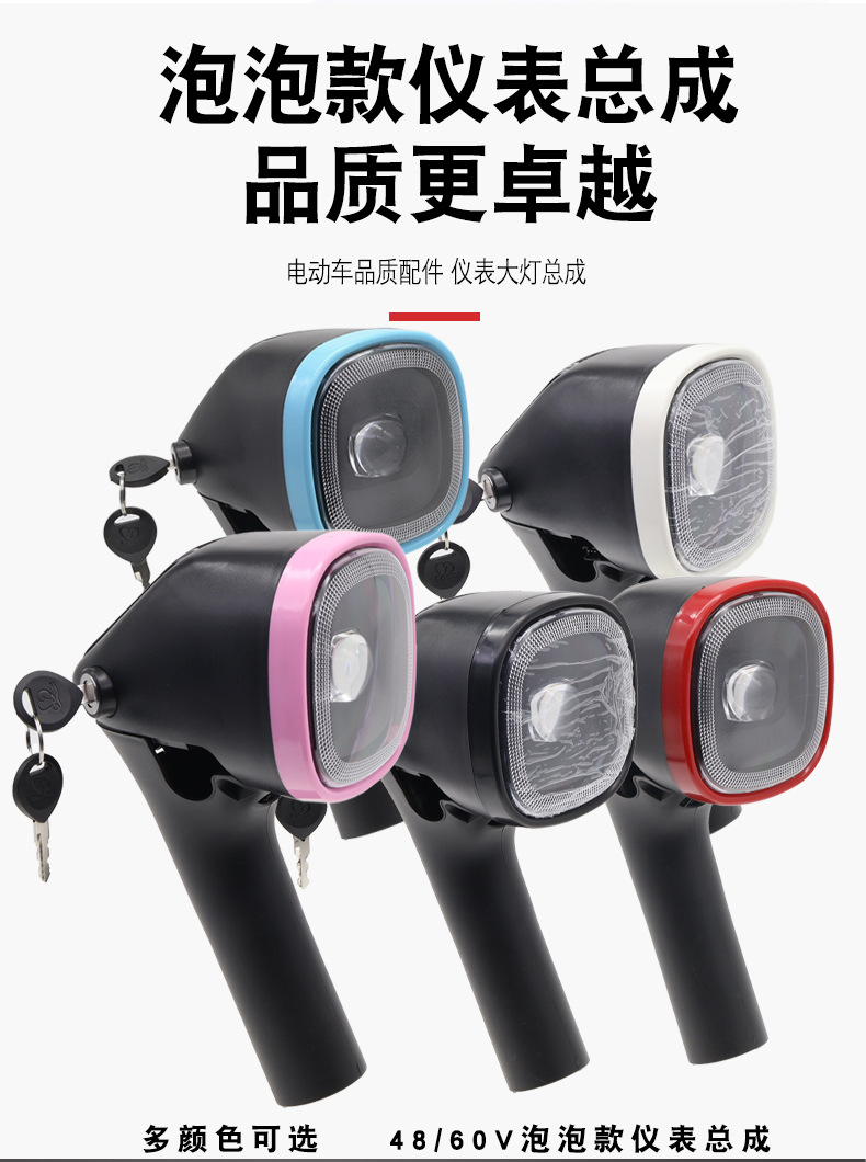 Simple Model Electric Vehicle Instrument Panel Assembly Key Switch 48V60V Bubble Instrument Light Led Headlight Power Display