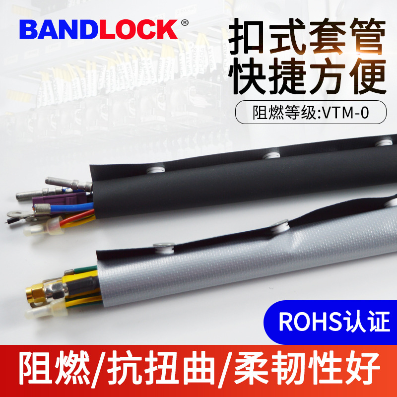 黑灰双色按扣结束带护线包线布阻燃环保绝缘美化电线包裹布型号齐