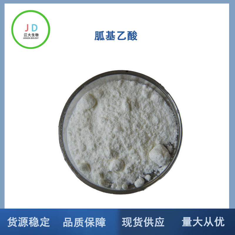 胍基乙酸 饲料级 乙酸胍 促进增长 提高瘦肉率 改善体形 量大从优