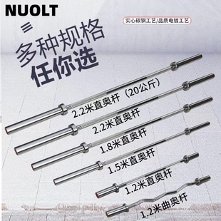 Barbell Barbell Dumbbell Bar Home Gym Commercial Weightlifting Bench Press Squat Hip Thrust Straight Bar Curved Bar Bench Press Bar