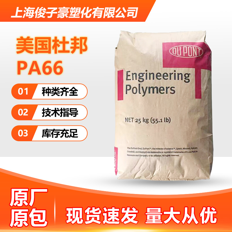 PA66美国杜邦 HTN51G35HSL BK083 阻燃级 耐高温 高抗冲 家电部件