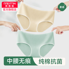 春夏新款聚乳酸中腰无痕内裤女一片式防夹臀纯棉内裤女士内裤批发