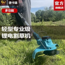 捷卡瑞無刷電機充電式鋰電小型家用電動割草機除草機多功能麥太保
