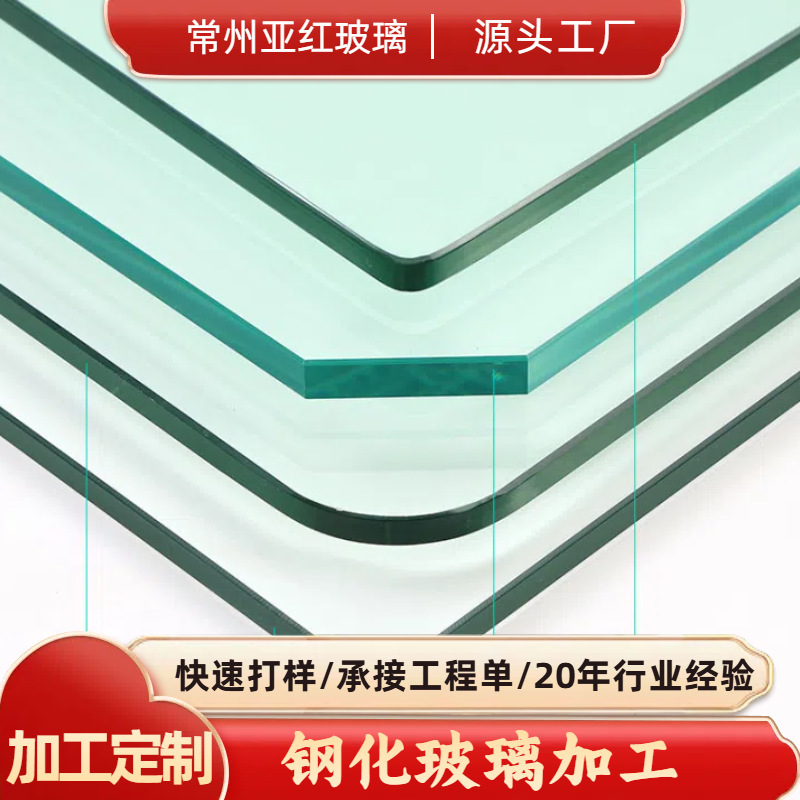 加厚原片钢化玻璃板切割打磨异形钢化玻璃桌面茶几淋浴门厂家非标|undefined