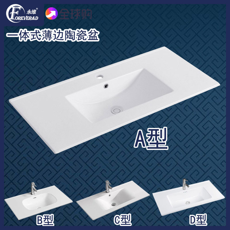 陶瓷一体式薄边盆柜盆半嵌入式台中盆卫生间浴室柜洗脸台盆洗手盆