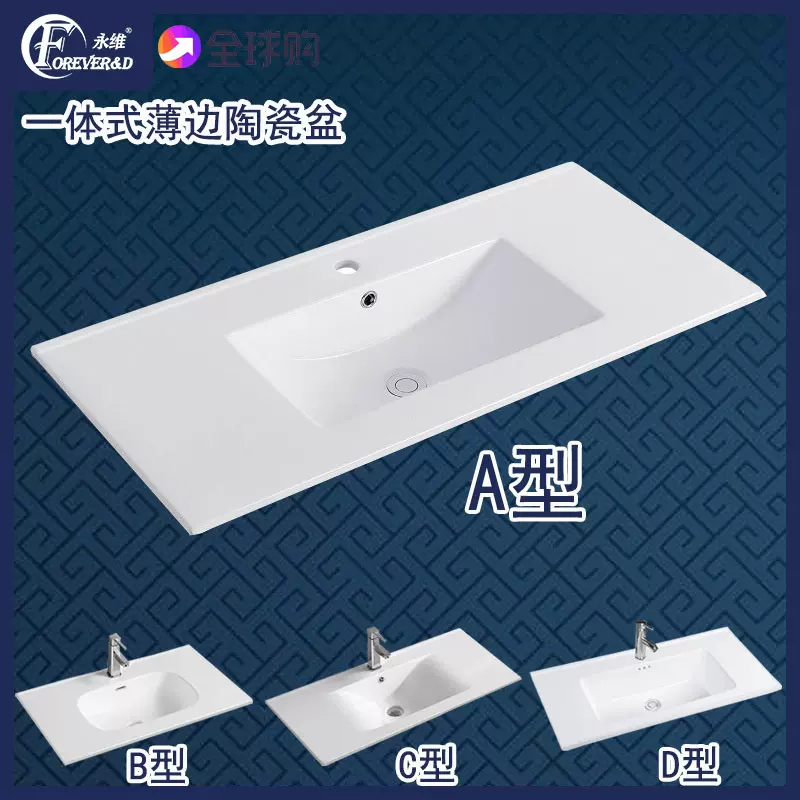 陶瓷一体式薄边盆柜盆半嵌入式台中盆卫生间浴室柜洗脸台盆洗手盆