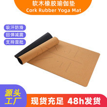 软木瑜伽垫橡胶防滑瑜伽垫高温瑜伽垫加宽加厚跨境软木橡胶瑜伽垫