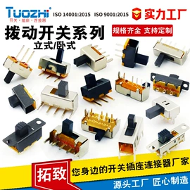 连接器;音视频插座;拨动开关