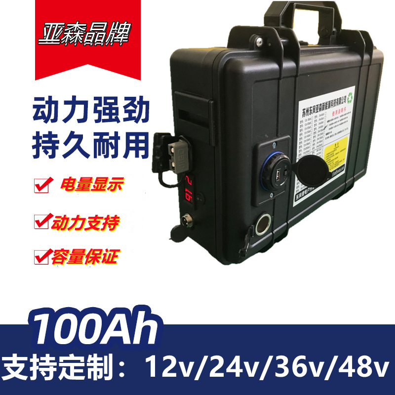 亚森24V80AH锂电池 安防监控 锂电池 户外便携式移动电动车 电瓶