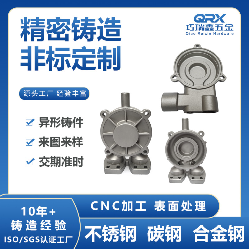 42CR钢精密铸造加工 不锈钢压铸工厂  碳钢合金钢铸造 精密铸造厂