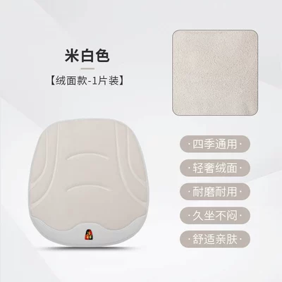 Four Seasons Pad cushion i6/iMAX8/D7 car ice - off-white-1-piece-plush-style-504525