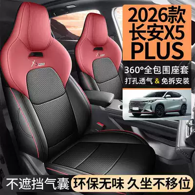 Modelə uyğun (Original) oturacaq örtükləri: X5plus Full-Coverage Special Car