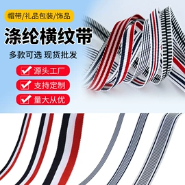 松紧带;织带;智能手表表带